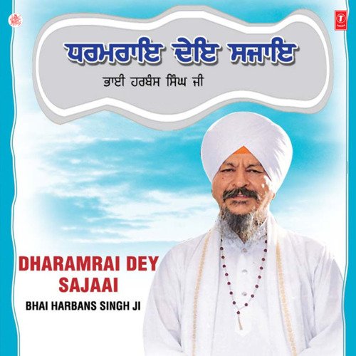 Dharam Rai Dei Sajaai Vol-92