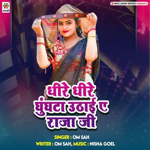 Dheere Dheere Ghunghta Uthai Ae Raja Ji