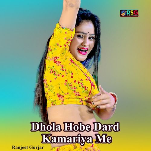 Dhola Hobe Dard Kamariya Me