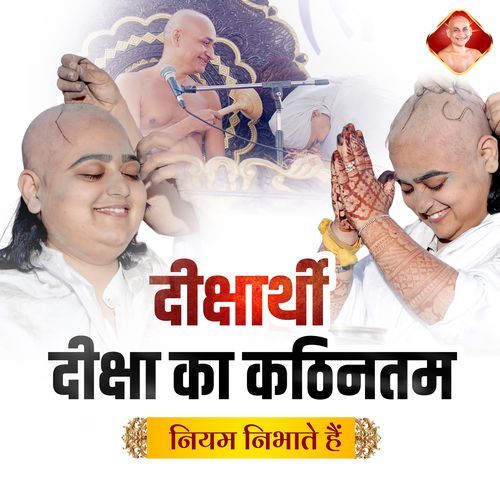 Diksharthi Diksha Ka Kathintam Niyam Nibhate Hain