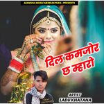 Dil Kamjor Chh Mharo