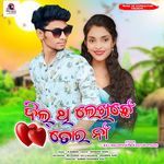 Dil Thi Lekhichhe Tor Naa