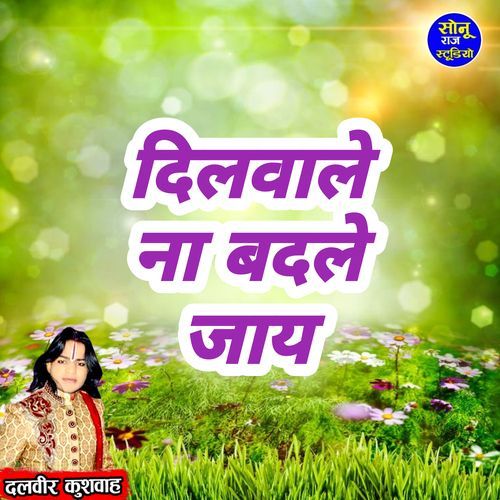 Dilvale Na Badle Jay