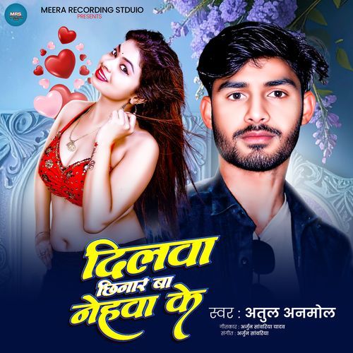 Dilwa Chhinar Ba Nehwa Ke