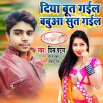 Raja Ji Maza Raat Bhar Luti