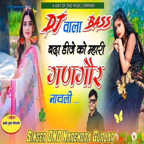 Dj Vala bass bada DJ ko Mhari Gangor Nachli