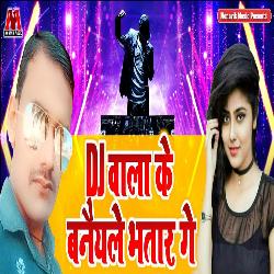 Dj Wala Ke Banayele Bhatar Ke-CAY6dw5ZcUE