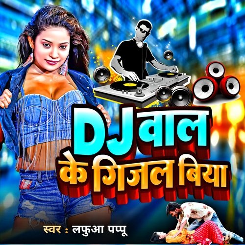 Dj Wala Ke Gizal Biya