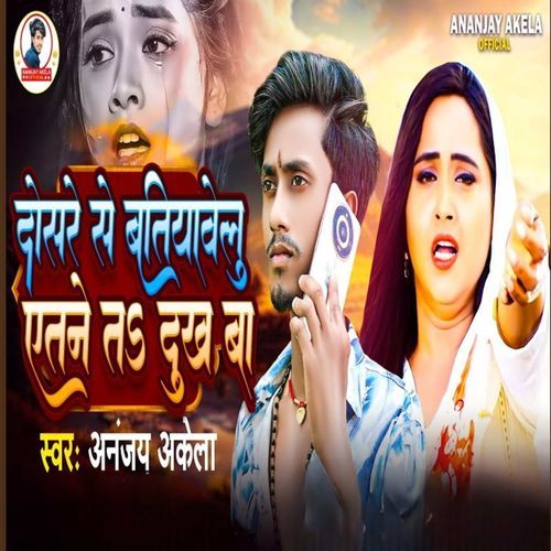 Dosare Se Batiyawelu Yetane Ta Dukh Ba