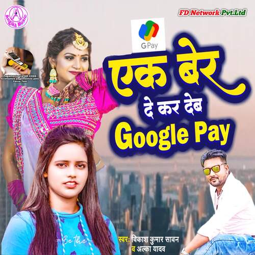 Ek Ber De Kr Dem Google Pay