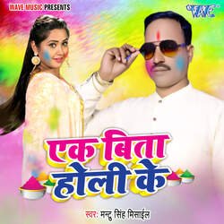 Ek Bita Holi Ke-QSk8ACV5Xl0