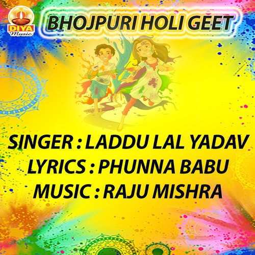 GORIYA LALE LAL BIYA RE (Holi)