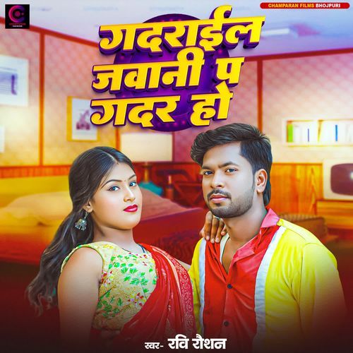 Gadarail Jawani Pa Gadar Ho