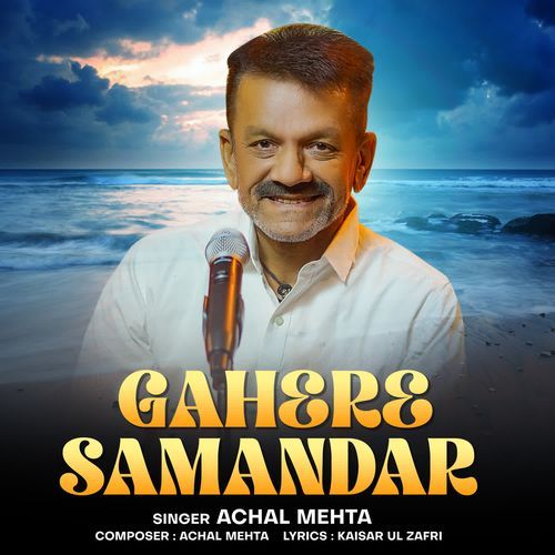 Gahere Samandar