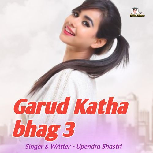 Garud Katha bhag 3