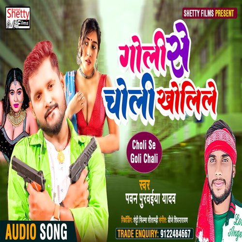 Goli Se Choli Kholile (Bhojpuri)