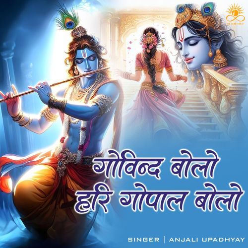 Govind Bolo Hari Gopal Bolo