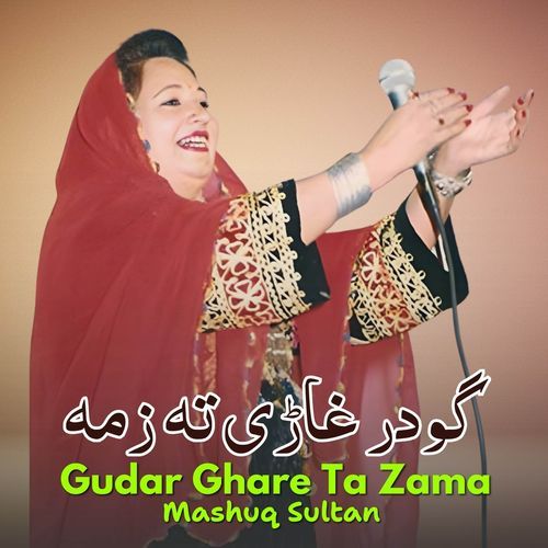 Gudar Ghare Ta Zama