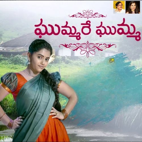 Gummare Gumma