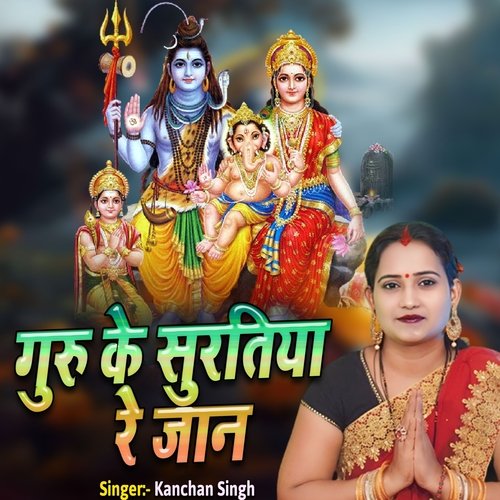 Guru Ke Suratiya Re Jaan