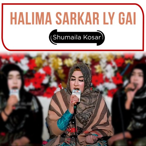 Halima Sarkar Ly Gai