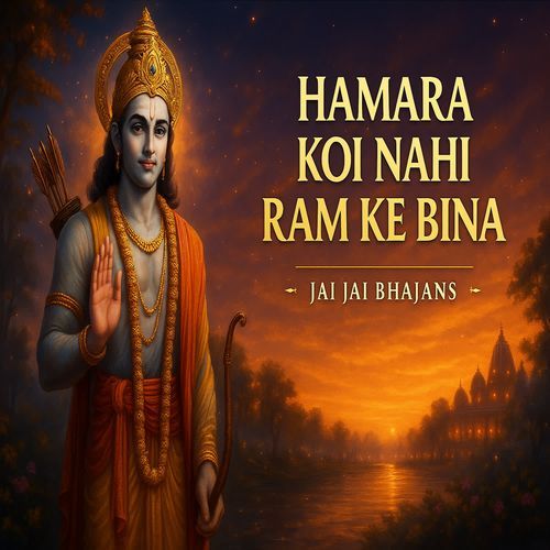 Hamara Koi Nhi Ram Ke  Bina