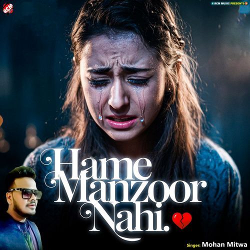 Hame Manzoor Nahi