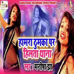 Hamra Thumka Par Hilta Thana-BTAYARVWYAU