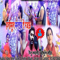 Hanimoon Manai Ye Rajau