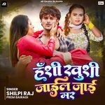 Hansi Khushi Jayil Jai Mar