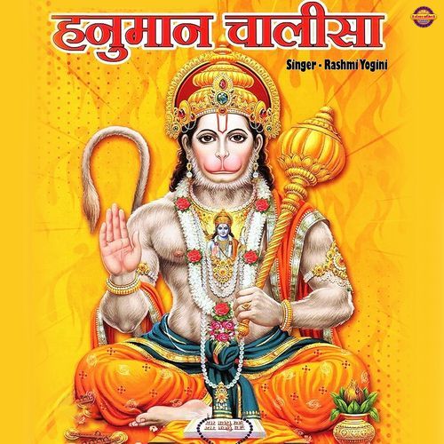 Hanuman Chalisa