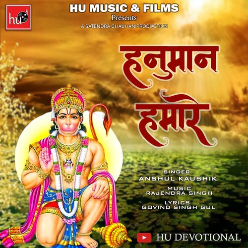 Hanuman Hamare