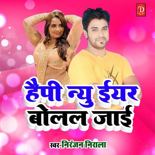Happy New Year Bolal Jaai