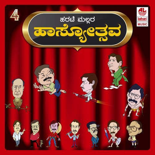 Harate Mallara Haasyothsava - Vol 4 - S.A. Manjunath,Y.V. Gundurao