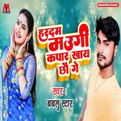 Hardam Maugi Kapar Khay Chho Ge