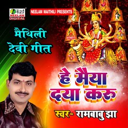 He Maiya Dya Karu (Maithili)