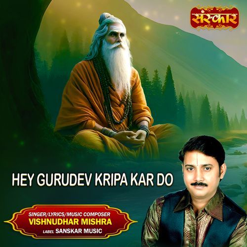Hey Gurudev Kripa Kar Do