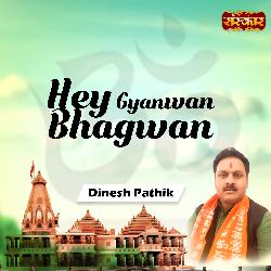 Hey Gyanwan Bhagwan-By8KUDZ3bXI