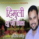 Himuli Hyun Pado Himala (Traditional Chanchari Song)