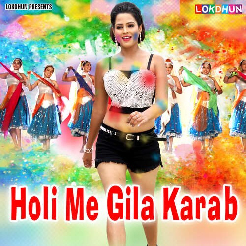 Phonme Par Bol Gori Kam Kaise Chali