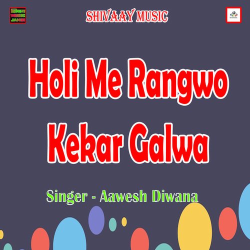 Holi Me Rangwo Kekar Galwa