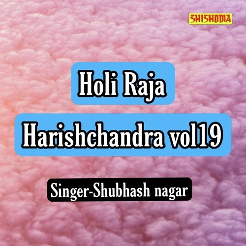 Holi Raja Harishchandra Vol 19