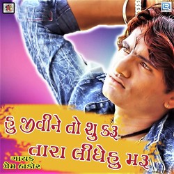 Prem Thakor