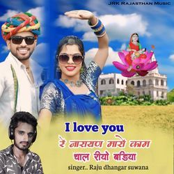 I Love You Re Narayan Maro Kam Chal Riyo Bdiya-PSFYegVAYFs