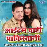 Bas Ek Baar Lele Bani