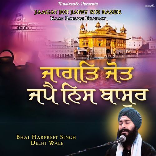 Jaagat Jot Japey Nis Basur Raag Bairagi Bhairav