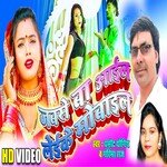 Jabse Ba Aail Laike Mobile (Bhojpuri Song)