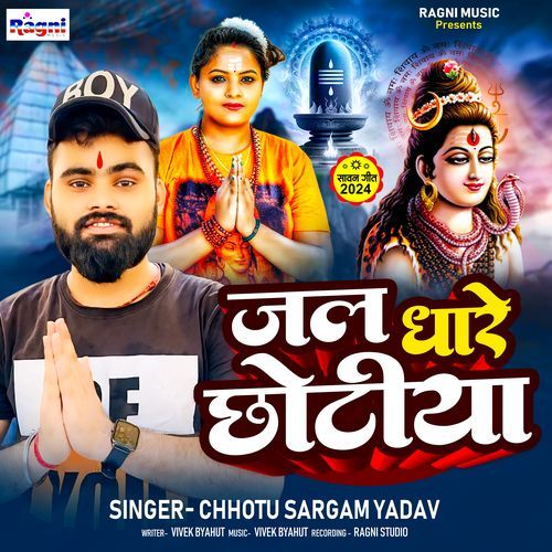 Jal Dhare Chhotiya