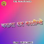 Jamana Ab Badligyo (Pahadi)