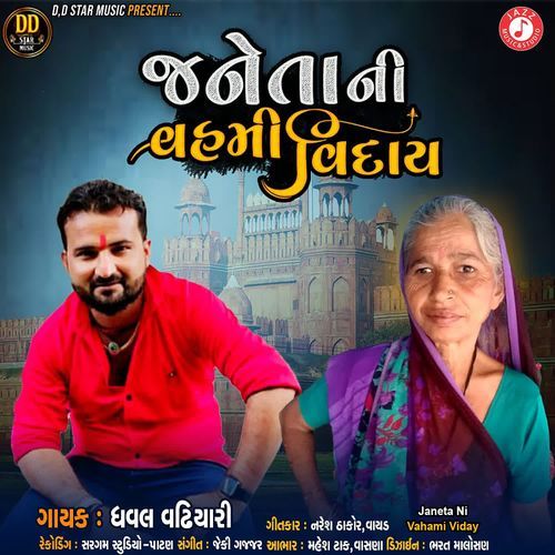 Janeta Ni Vahami Viday